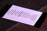 setlist DSC 8808